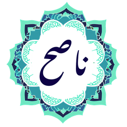 Nasih Logo